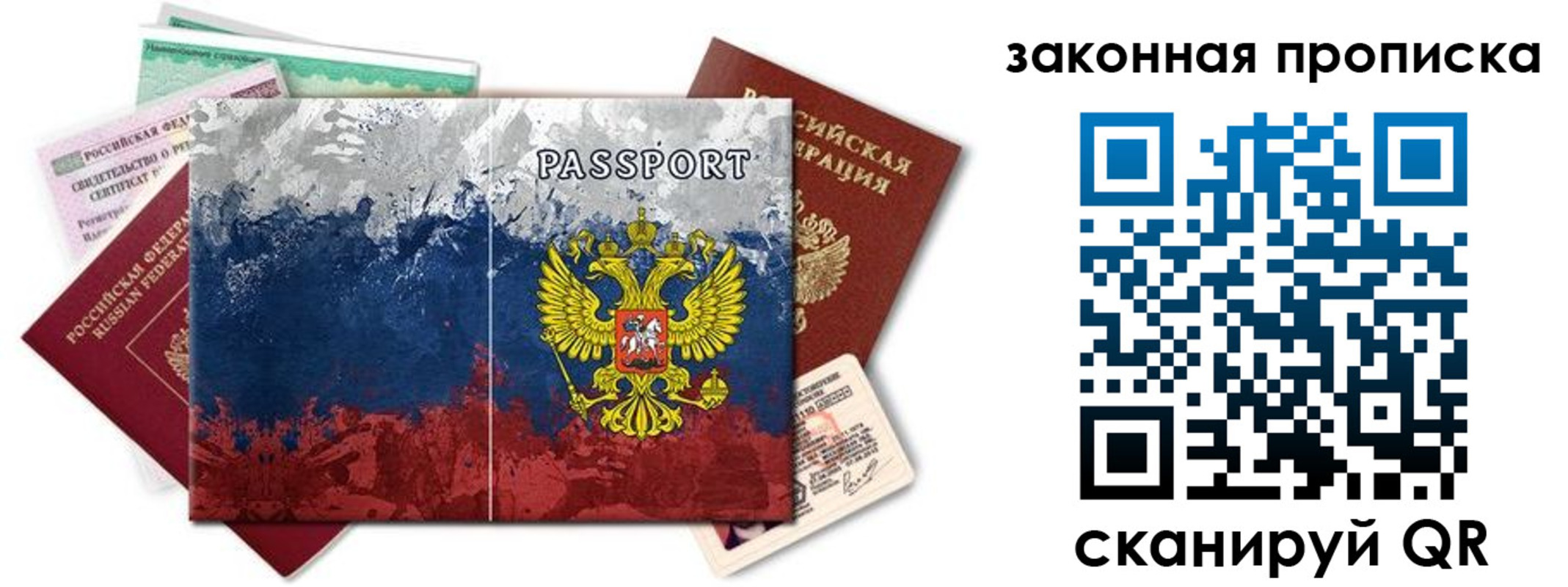 временная регистрация недорого в Новокузнецке