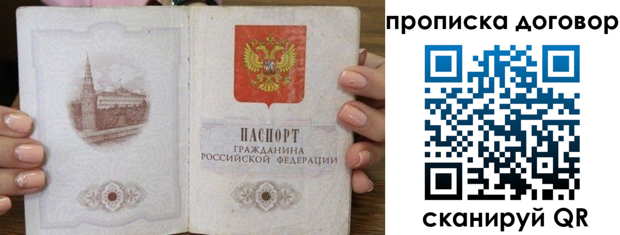 прописка иностранных граждан в Новокузнецке