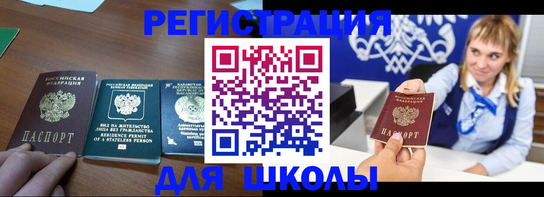 прописка для военкомата в Новокузнецке