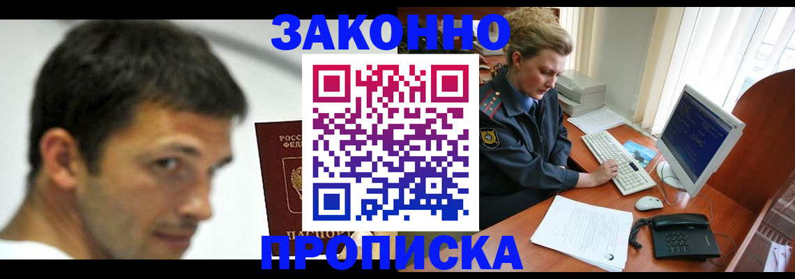 регистрация для школы в Новокузнецке
