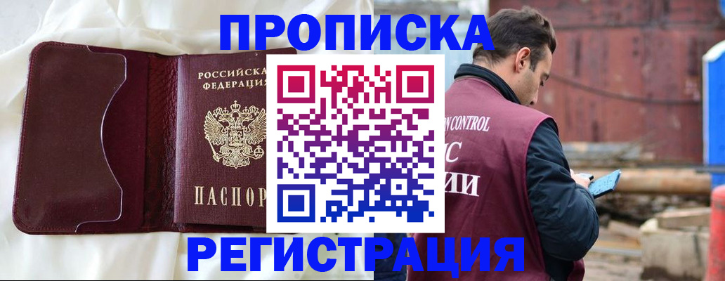 найти адрес прописки в Новокузнецке
