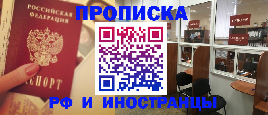 временная регистрация собственник в Новокузнецке