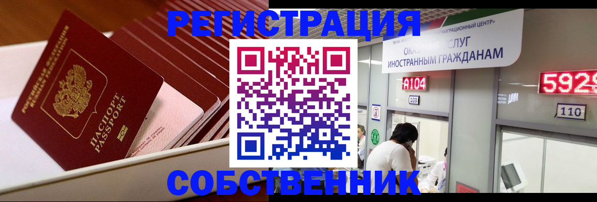 временная регистрация госуслуги в Новокузнецке